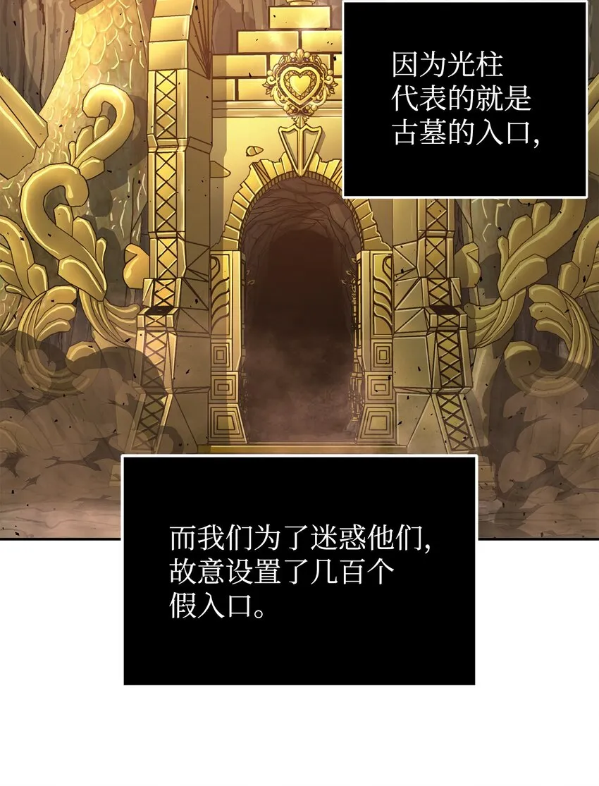 282 贪欲出世 第35页