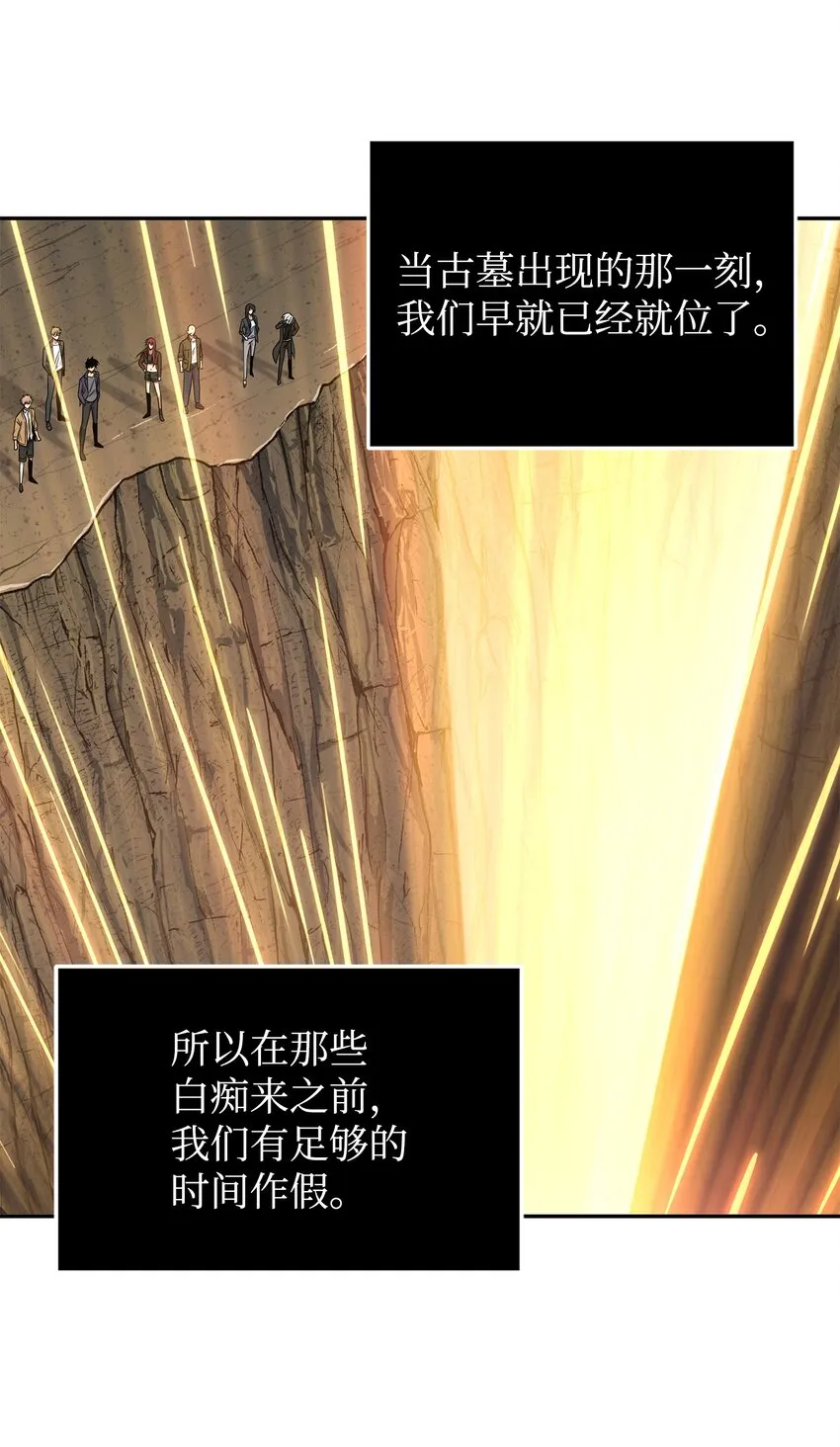 282 贪欲出世 第36页