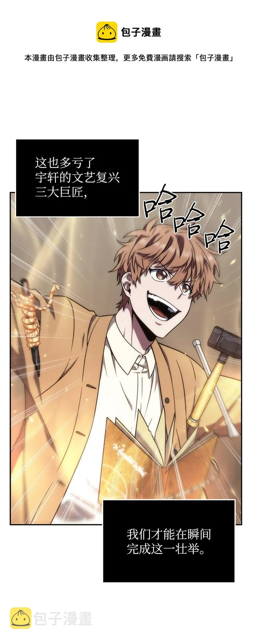 282 贪欲出世 第37页