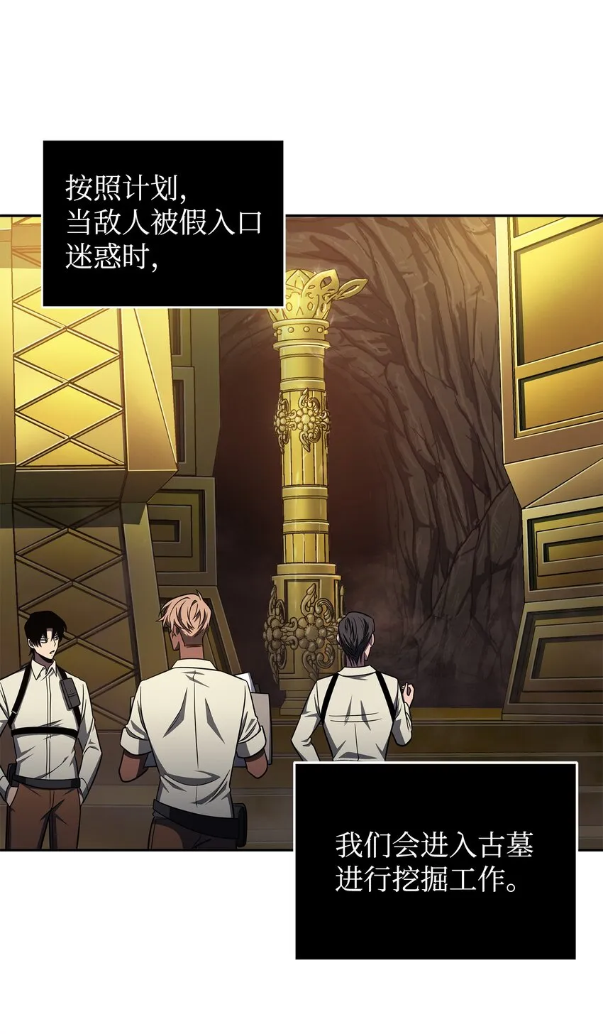 282 贪欲出世 第38页