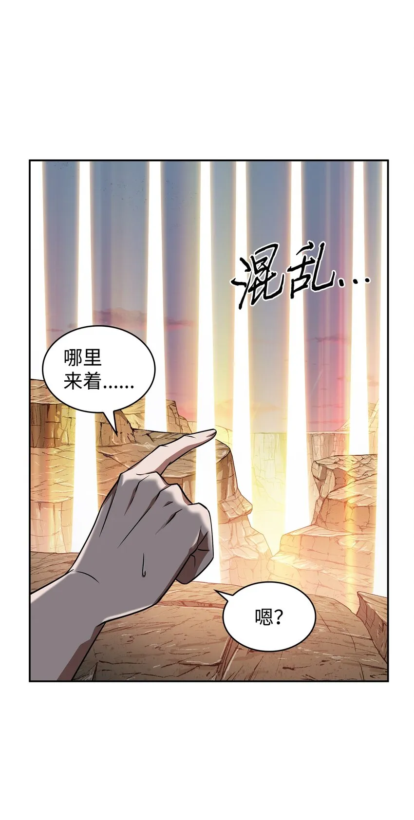 282 贪欲出世 第43页