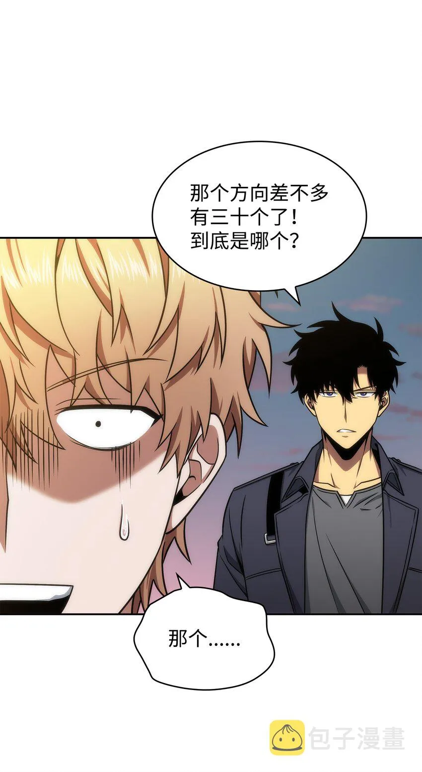 282 贪欲出世 第44页