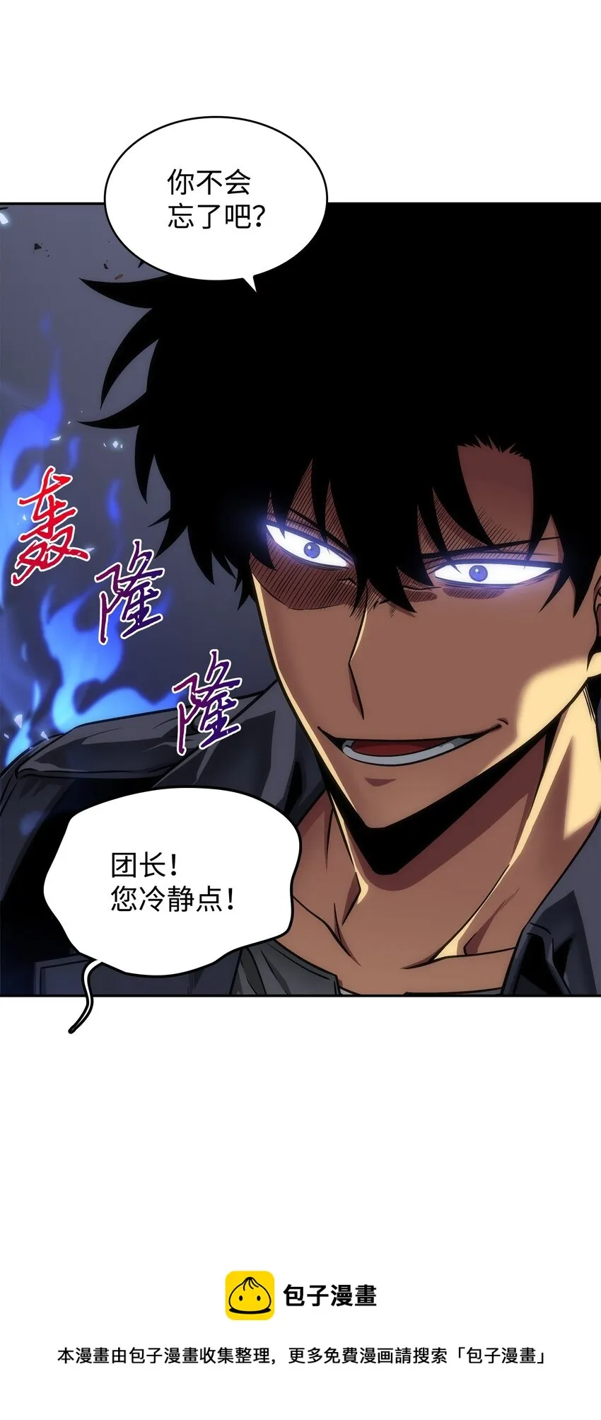 282 贪欲出世 第45页