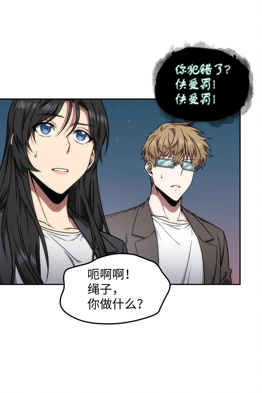 282 贪欲出世 第47页