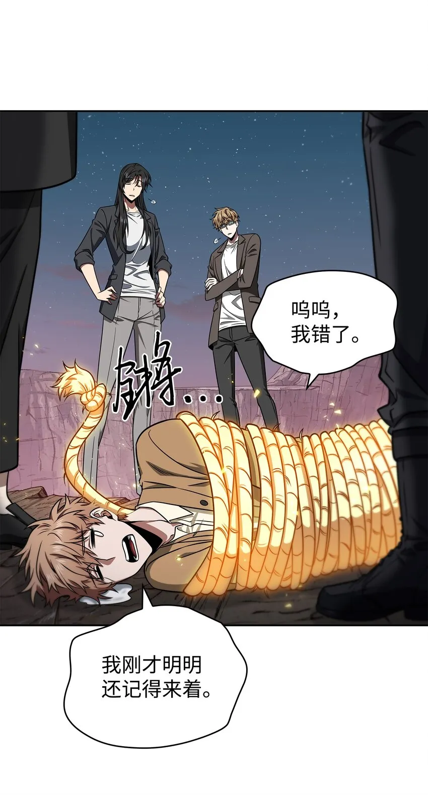 282 贪欲出世 第48页