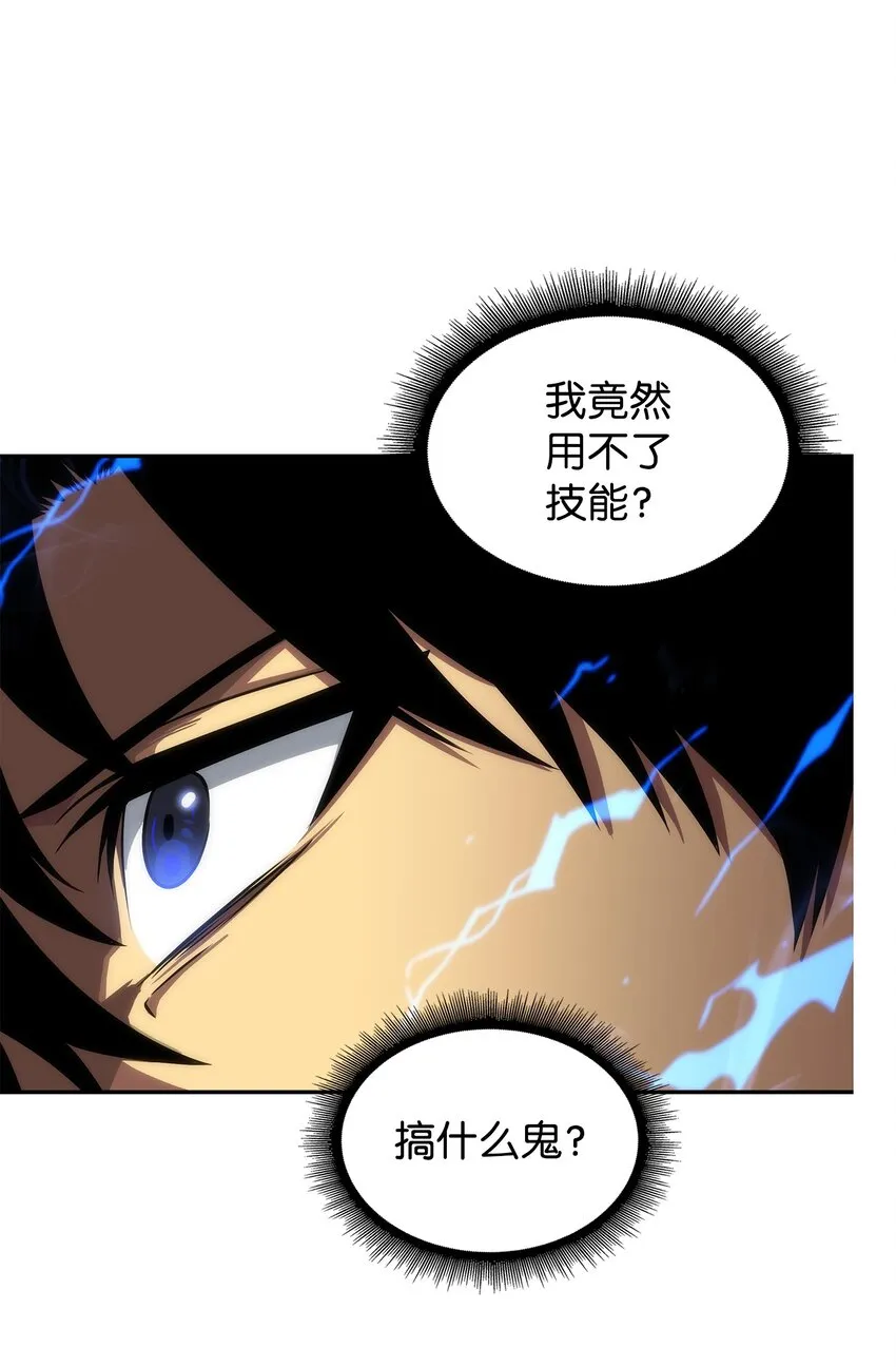 282 贪欲出世 第52页
