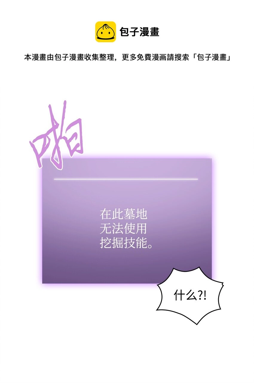 282 贪欲出世 第53页