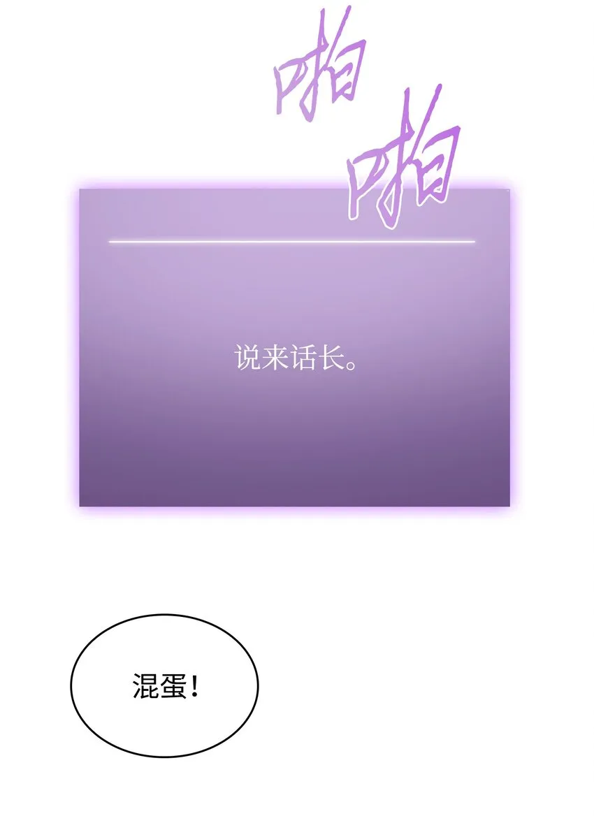 282 贪欲出世 第55页