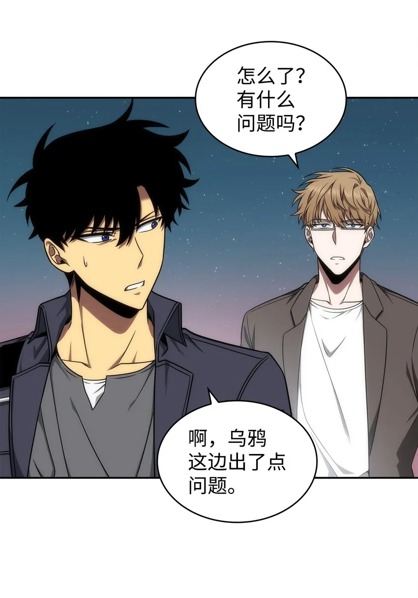 282 贪欲出世 第56页