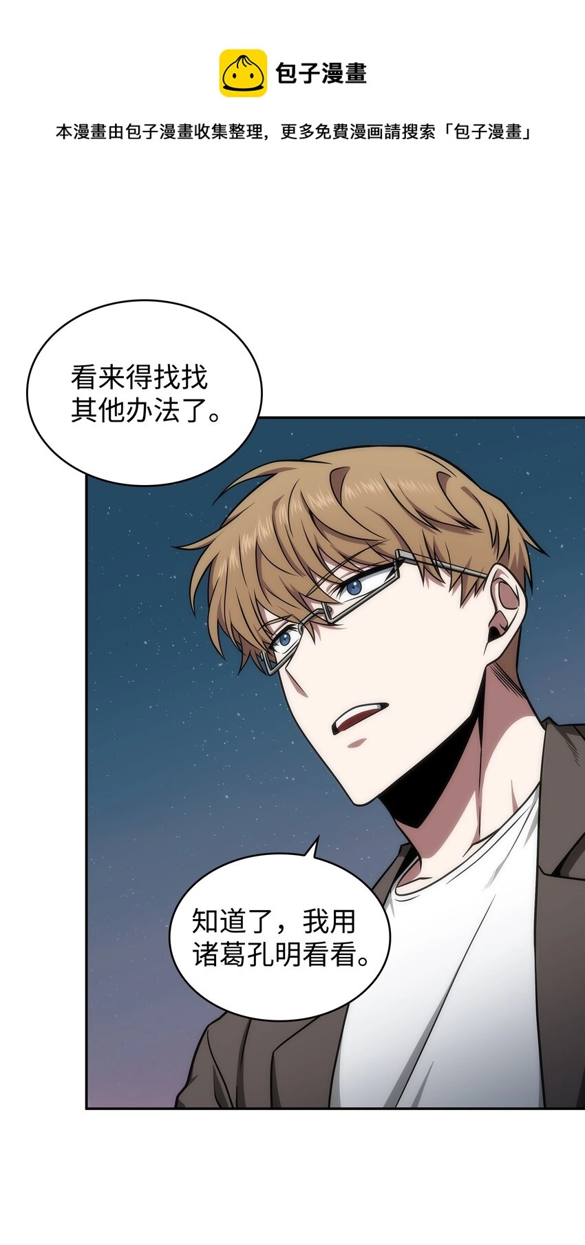 282 贪欲出世 第57页