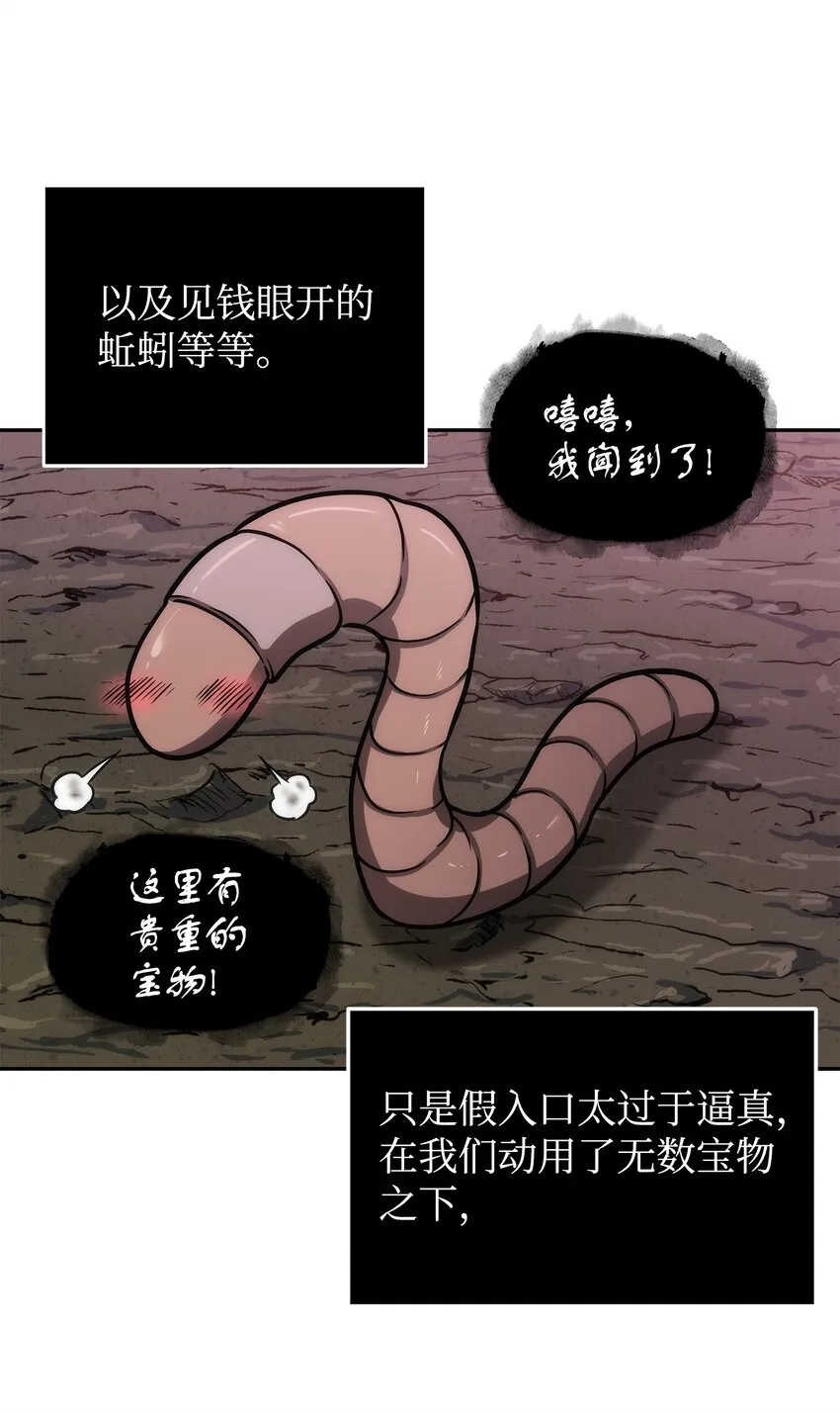 282 贪欲出世 第59页