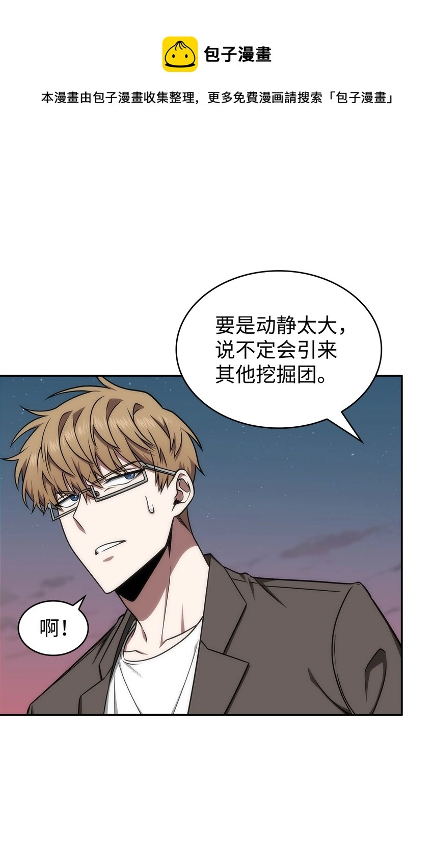 282 贪欲出世 第65页