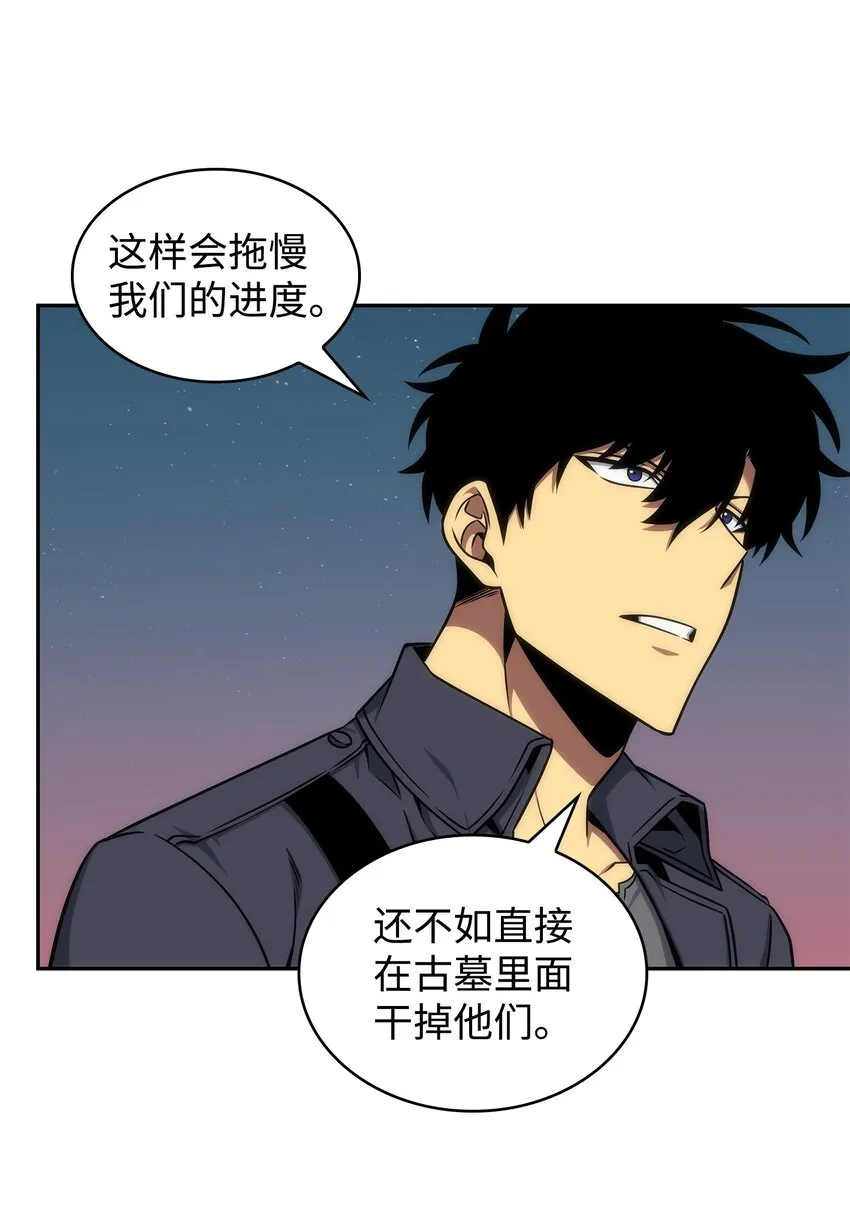 282 贪欲出世 第66页
