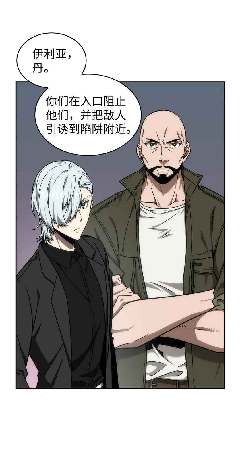 282 贪欲出世 第67页