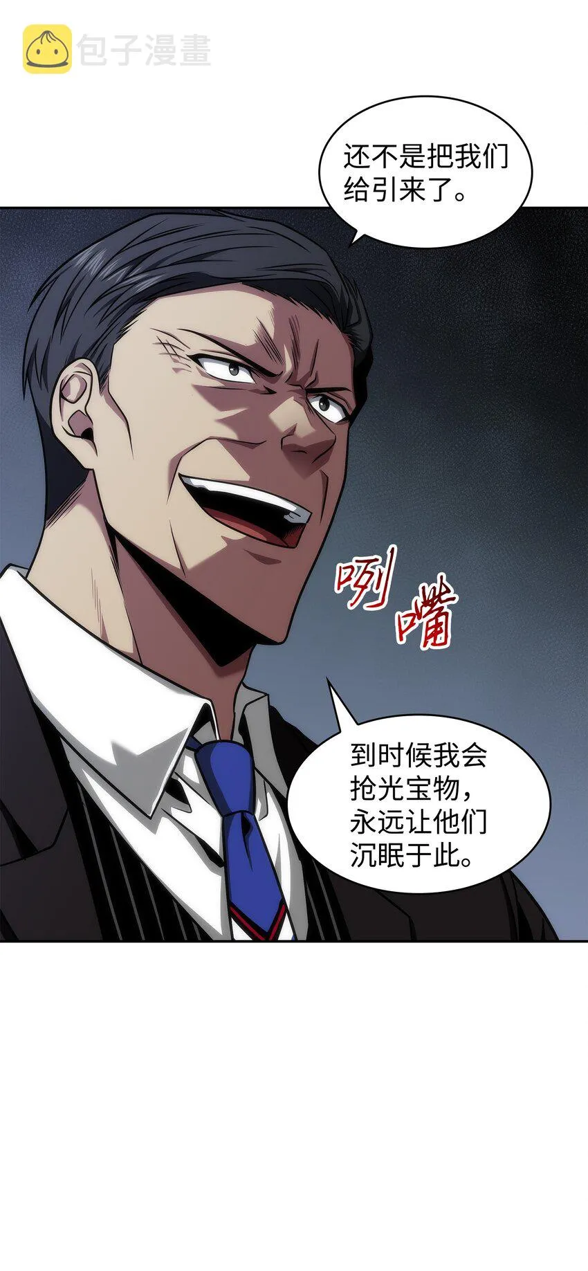 282 贪欲出世 第71页