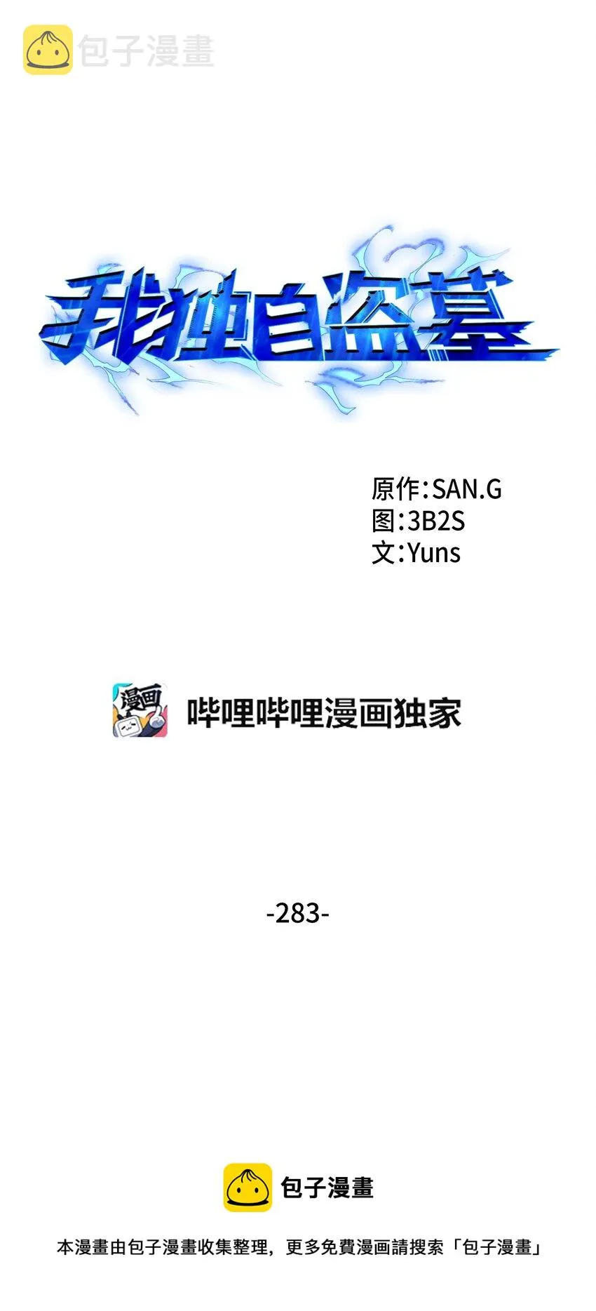 283 面临测试 第13页