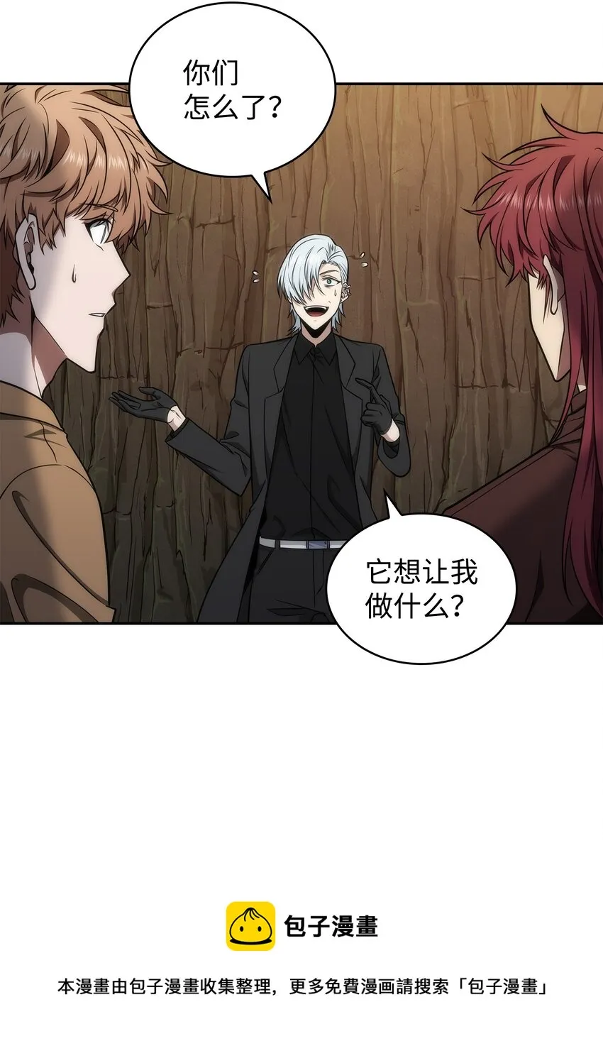 284 耍阴招 第5页
