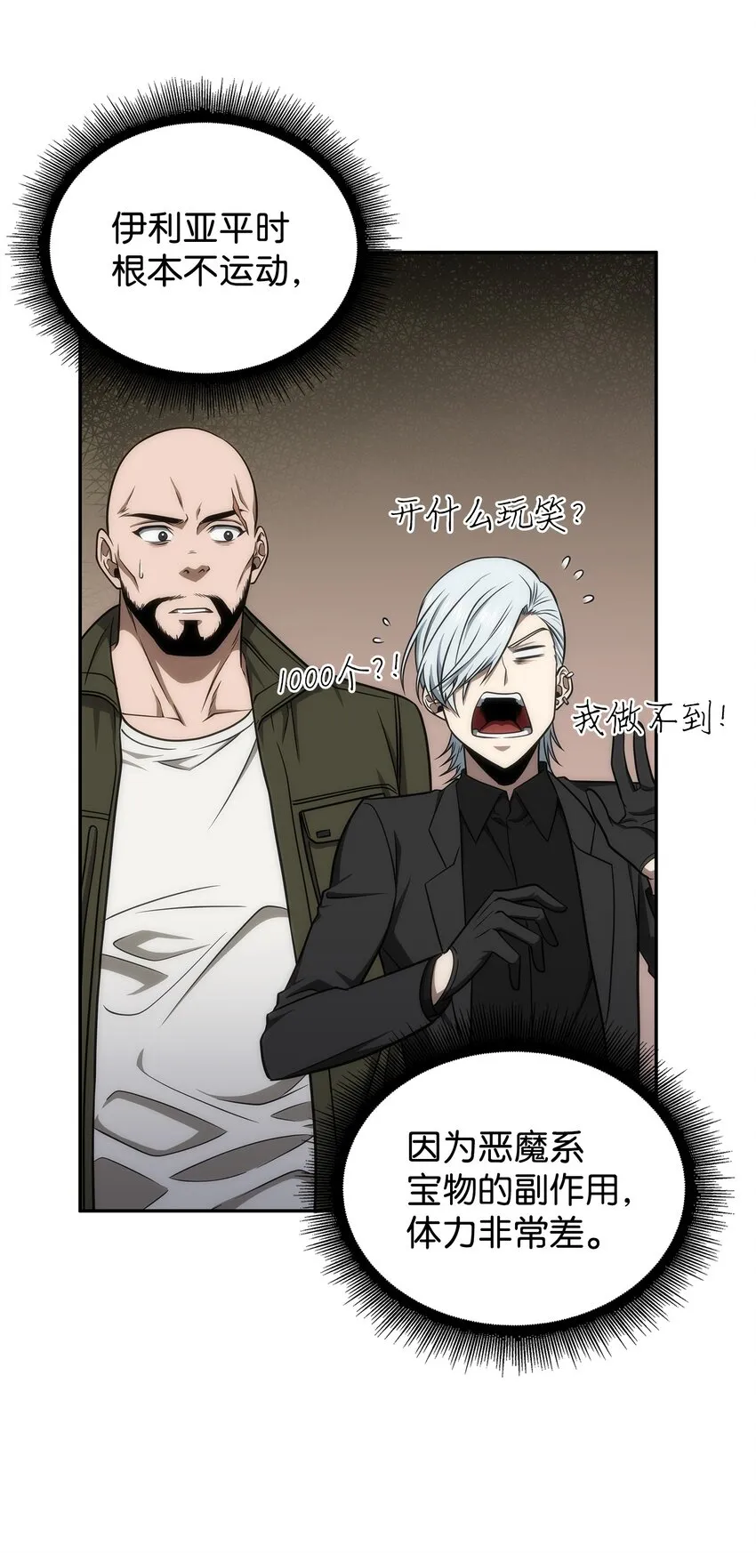 284 耍阴招 第8页