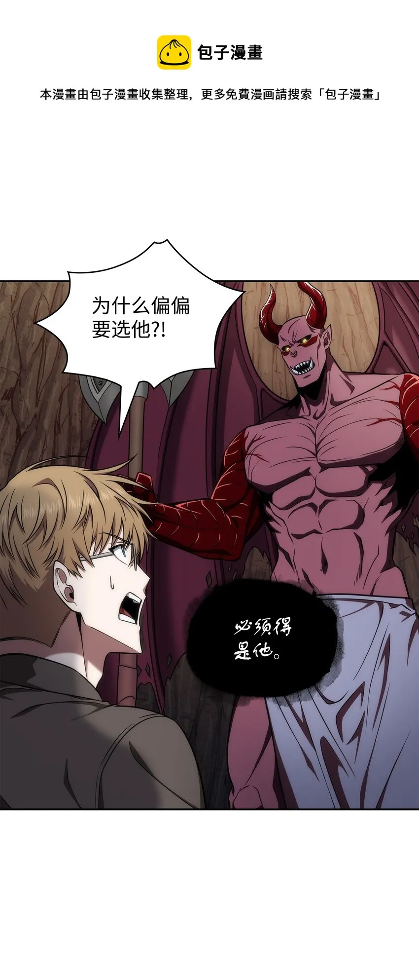 284 耍阴招 第9页
