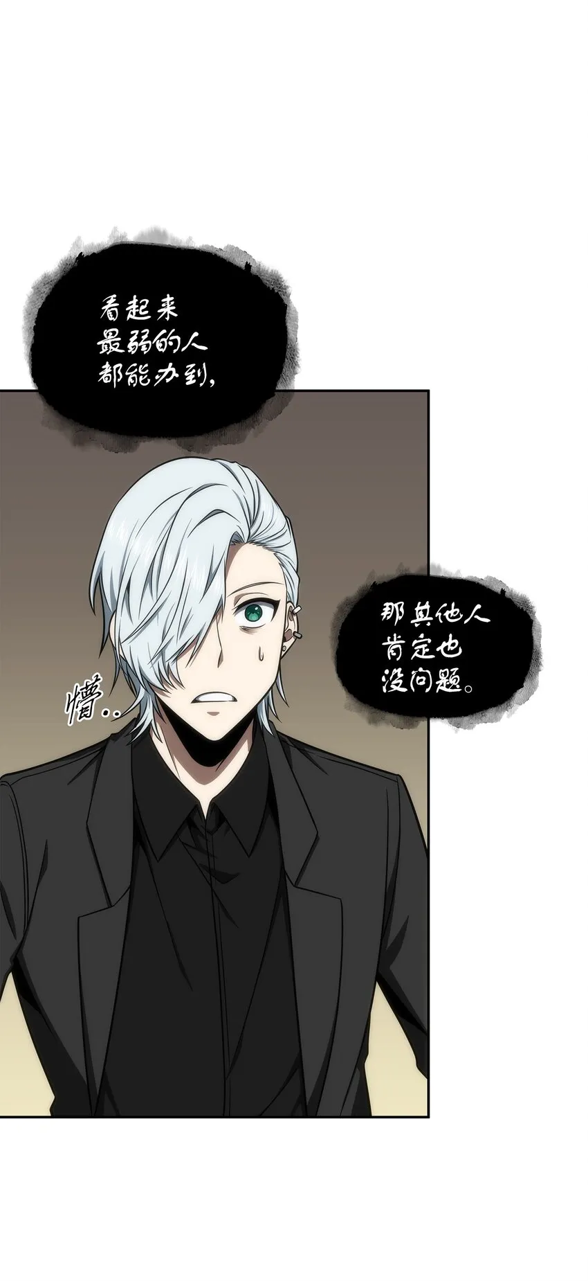 284 耍阴招 第10页