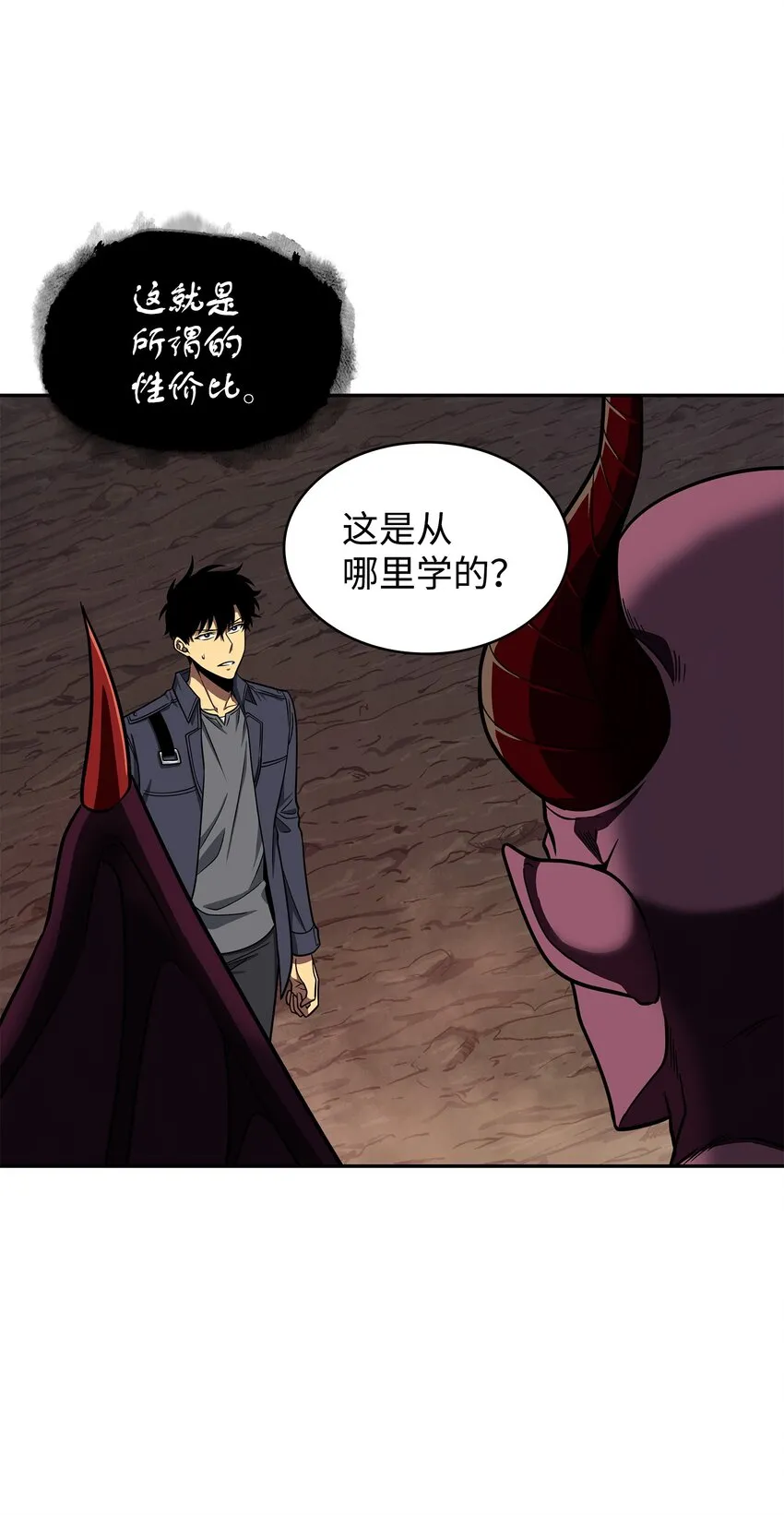 284 耍阴招 第11页