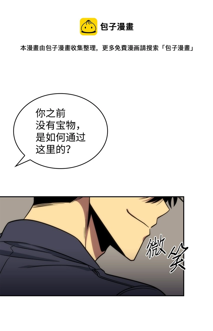 284 耍阴招 第13页