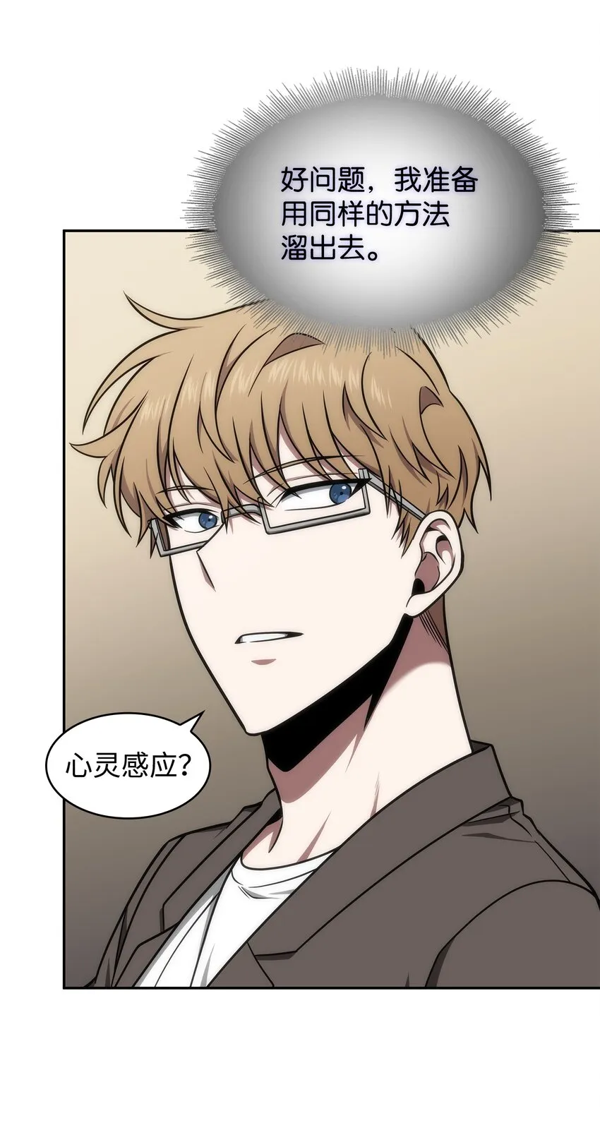 284 耍阴招 第14页