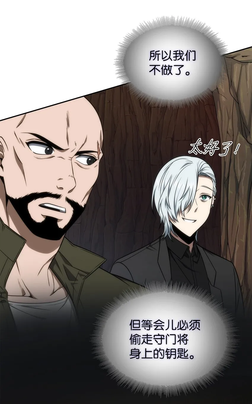 284 耍阴招 第16页