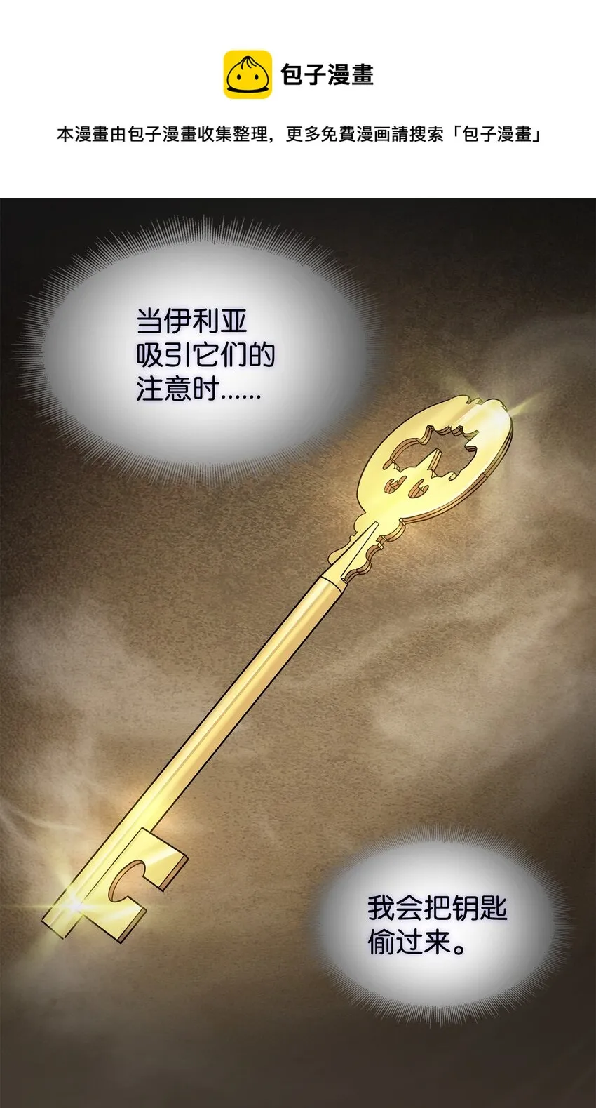284 耍阴招 第17页