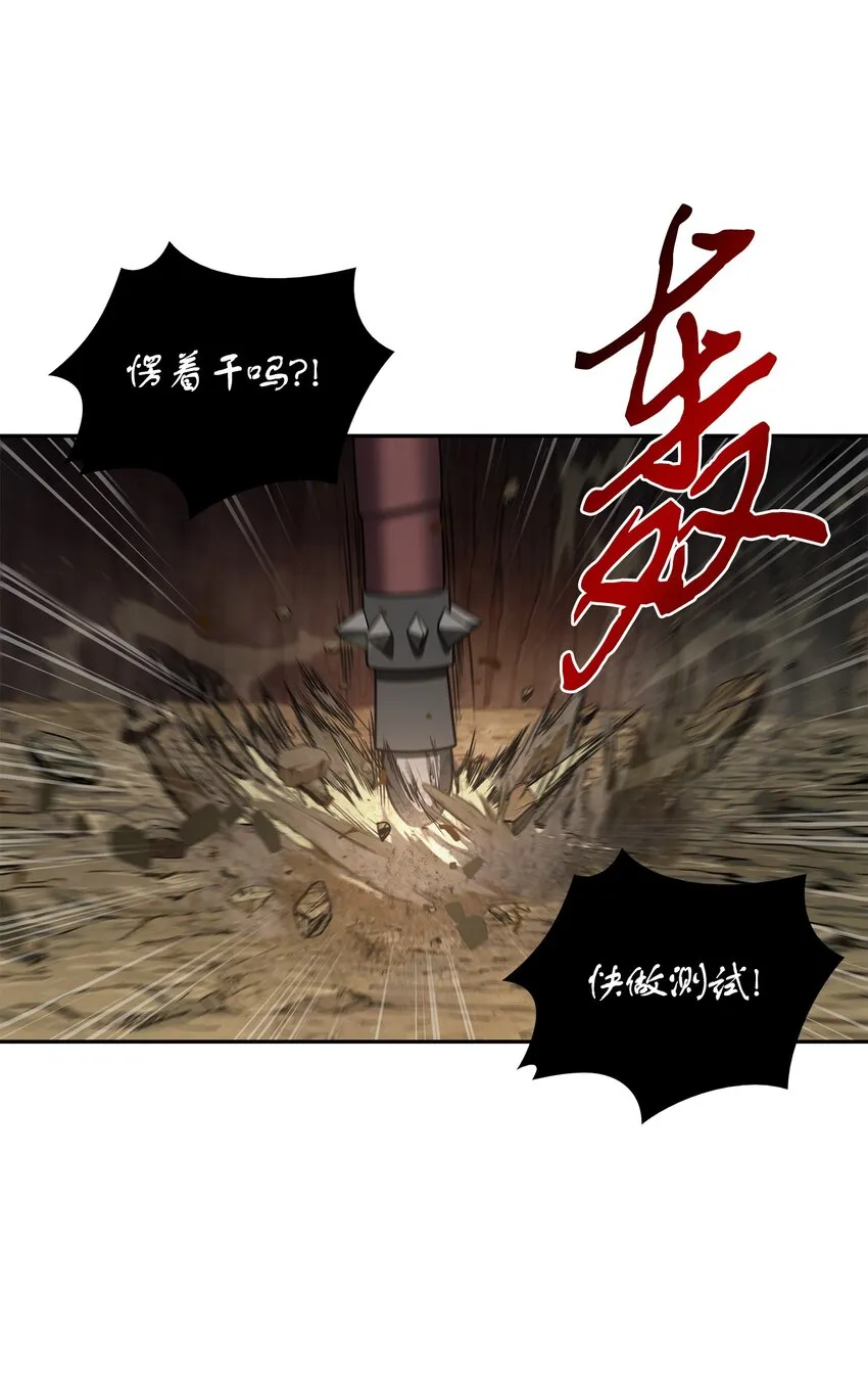 284 耍阴招 第19页