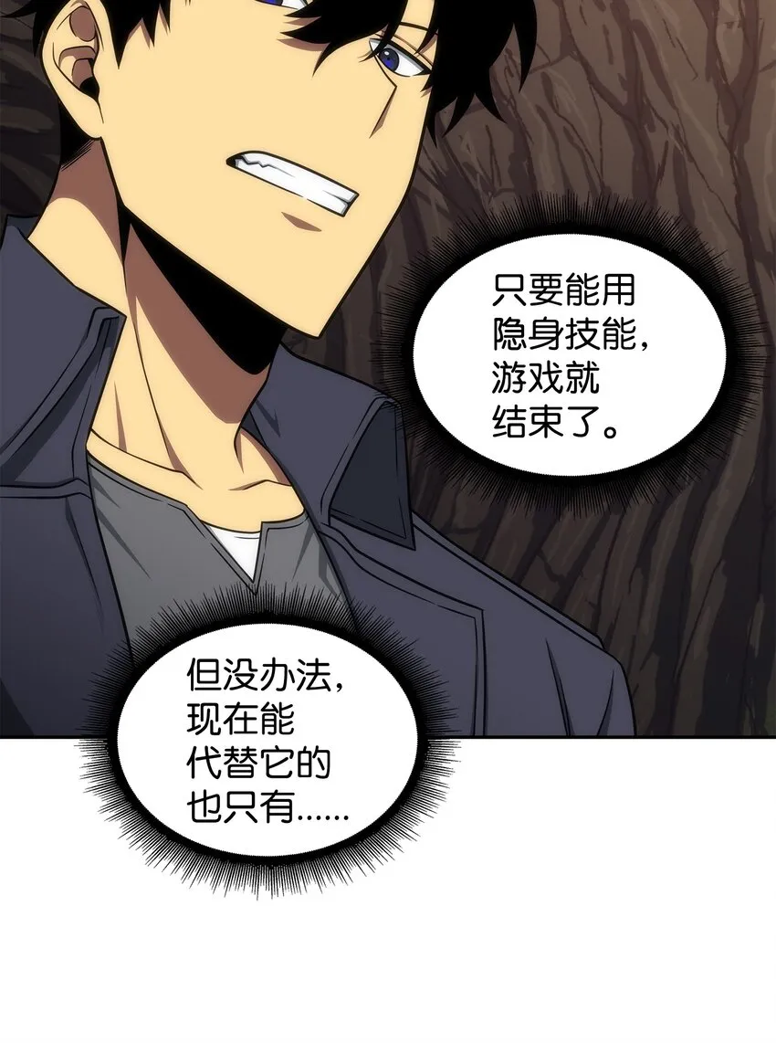 284 耍阴招 第23页