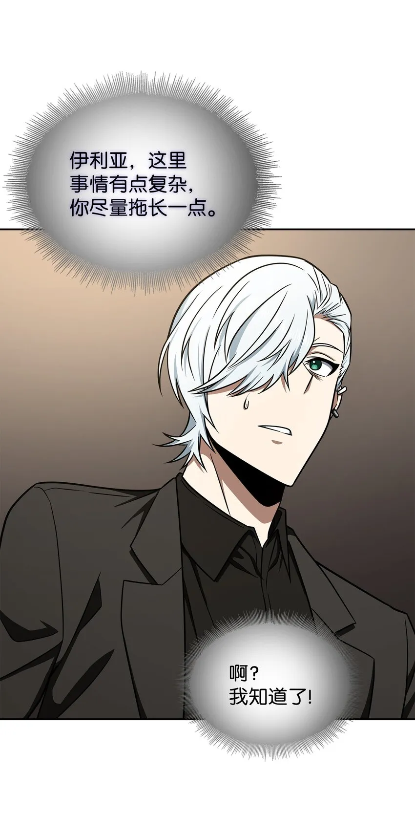 284 耍阴招 第26页
