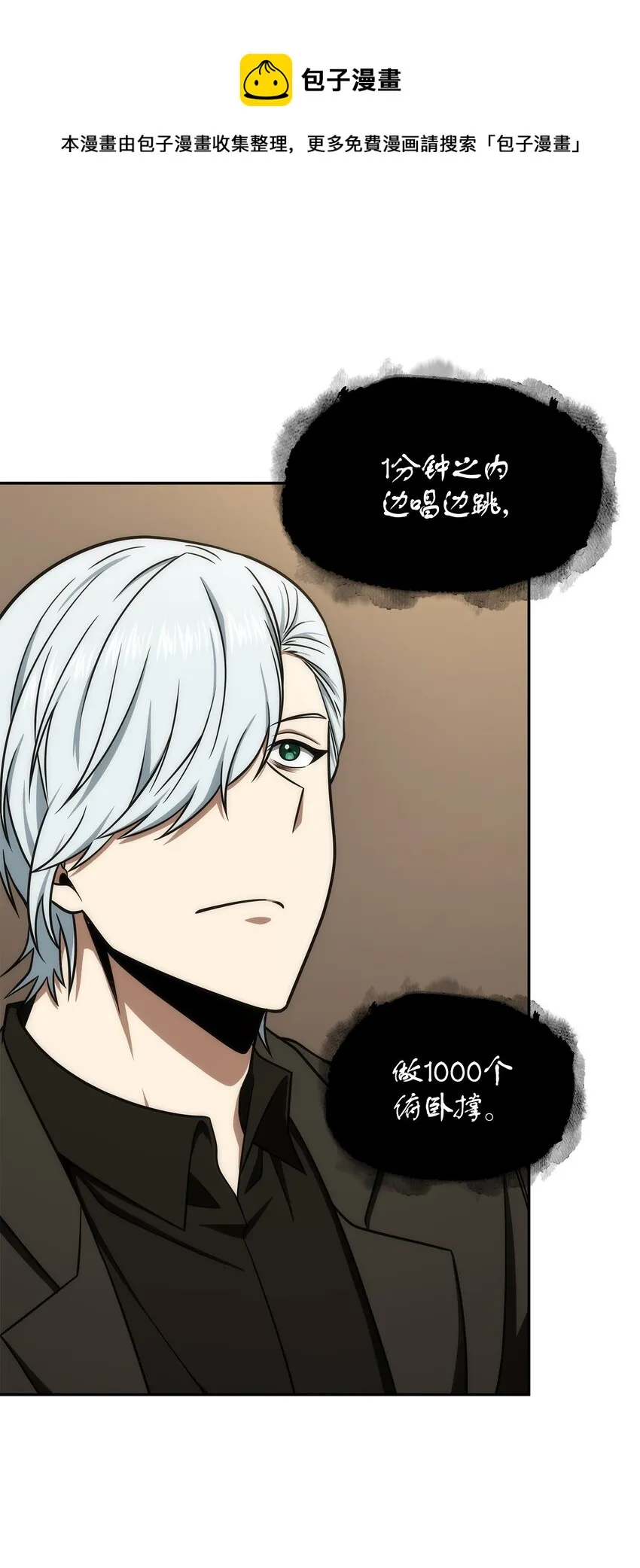 284 耍阴招 第29页
