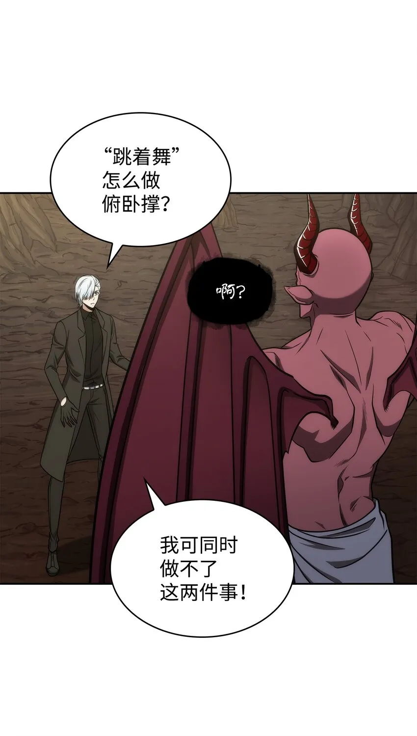 284 耍阴招 第30页