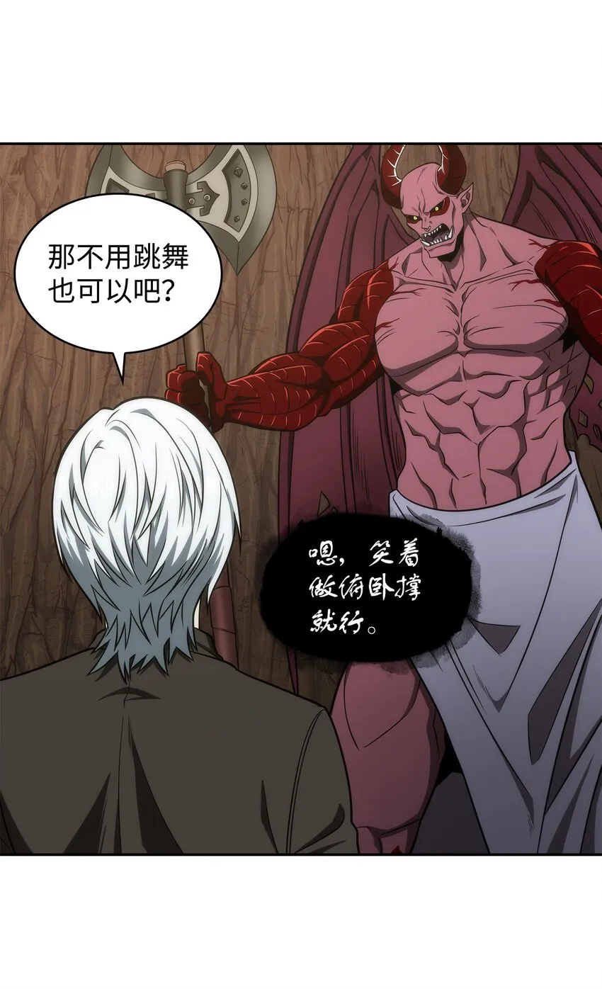 284 耍阴招 第32页