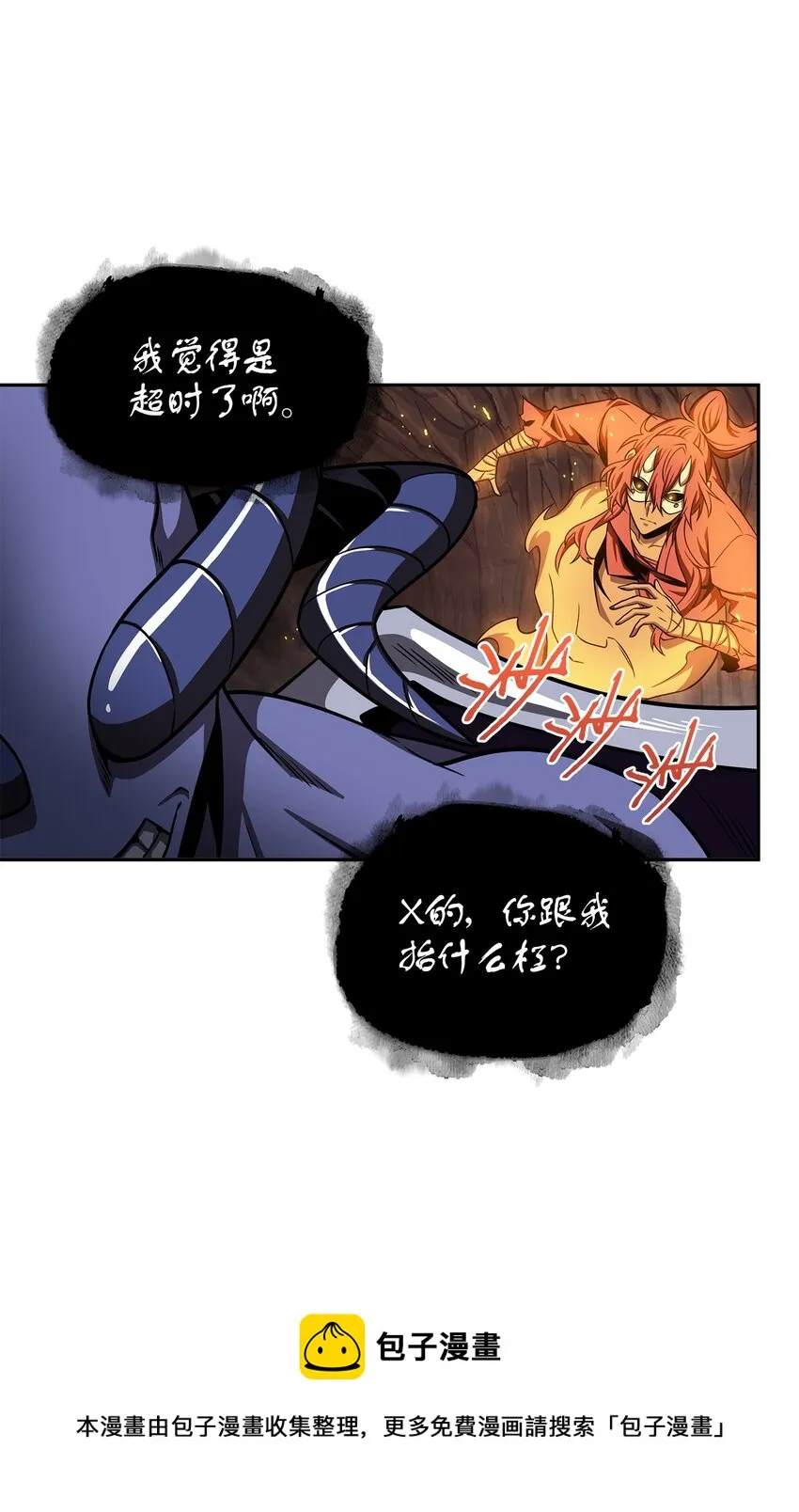 284 耍阴招 第37页