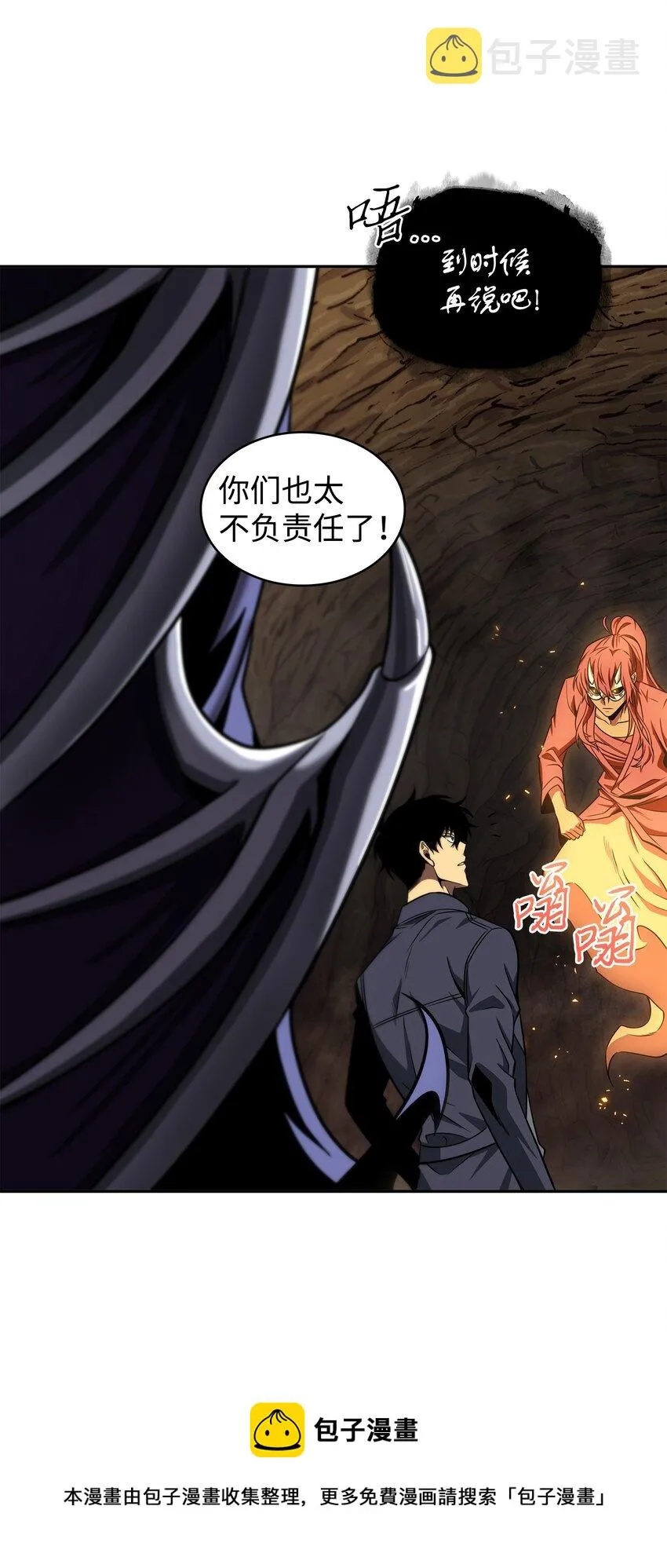 284 耍阴招 第41页