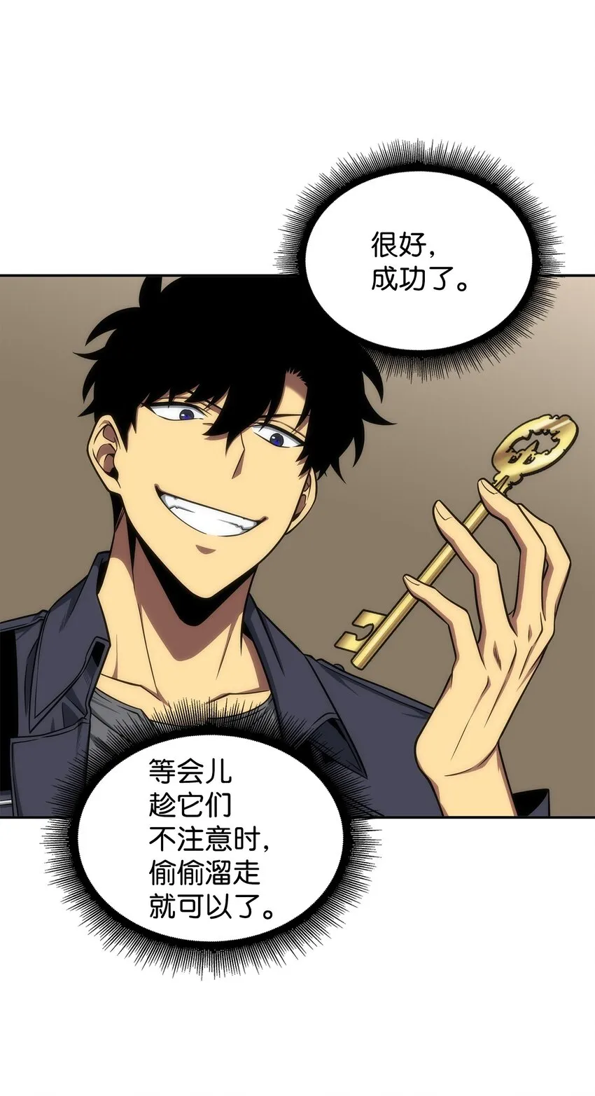 284 耍阴招 第42页