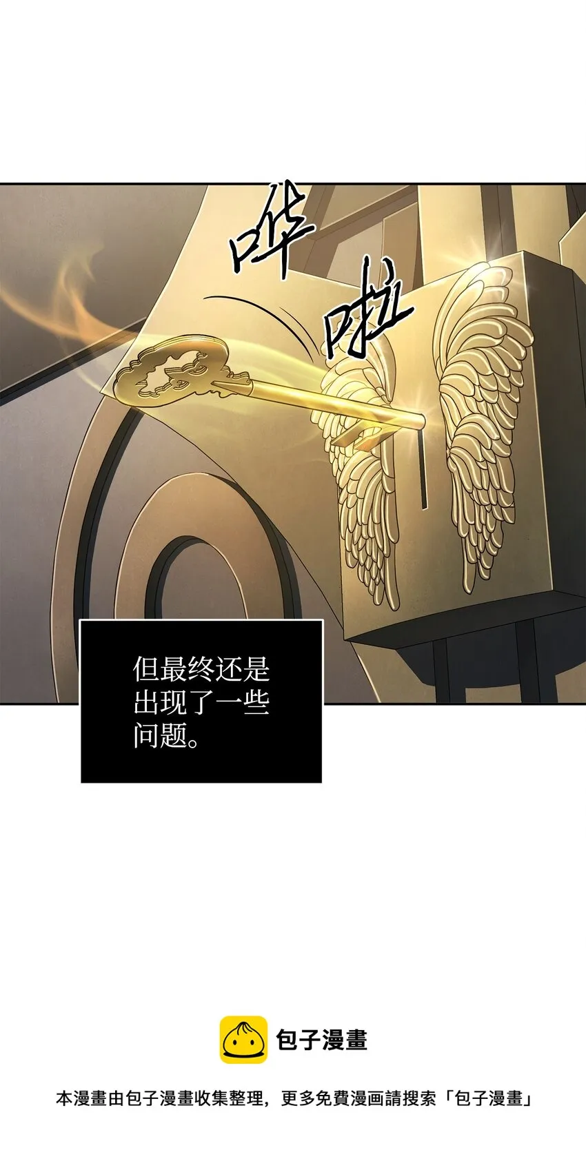284 耍阴招 第45页