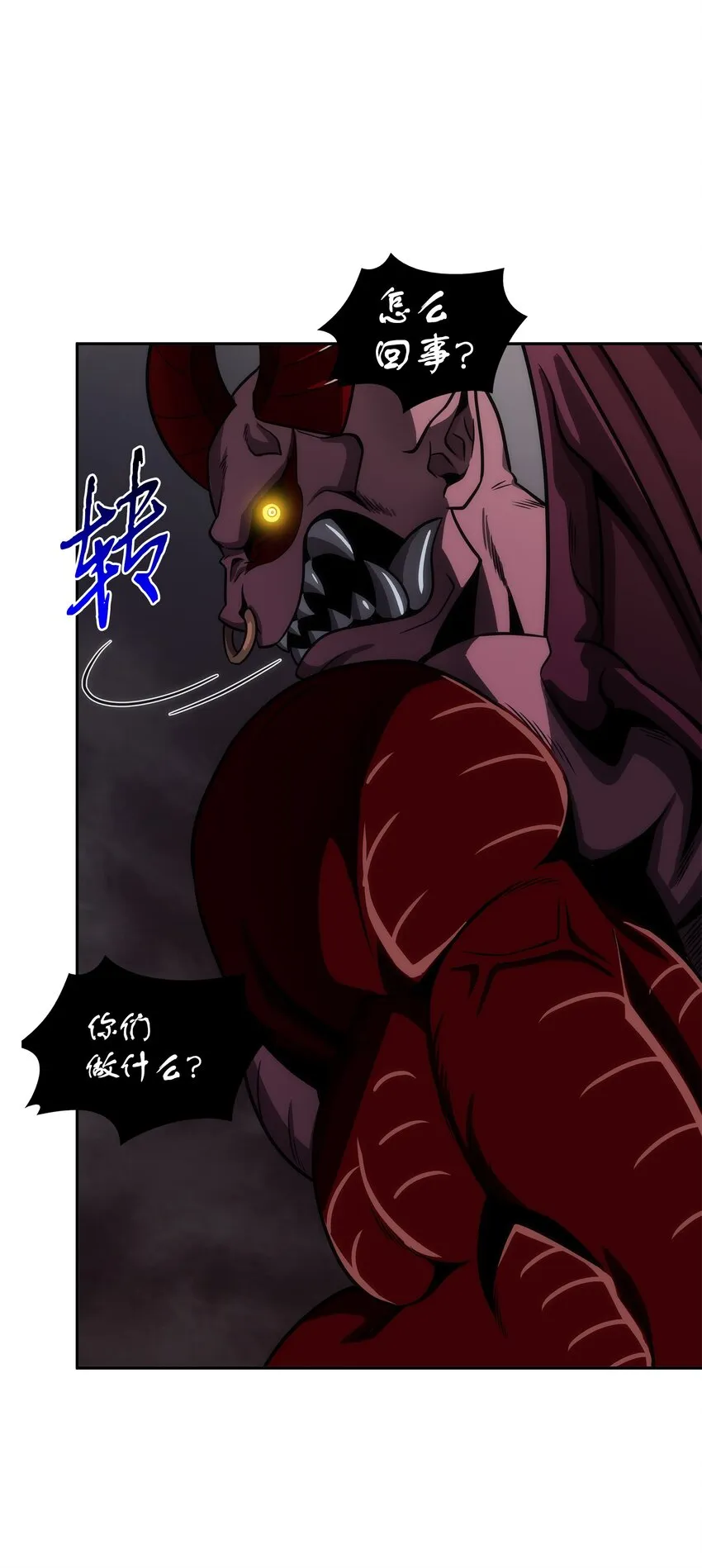284 耍阴招 第47页
