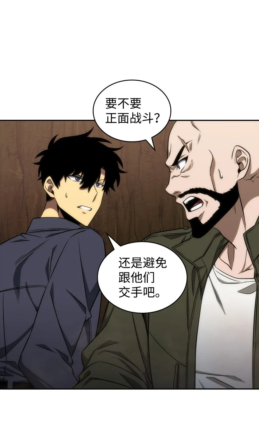 284 耍阴招 第51页