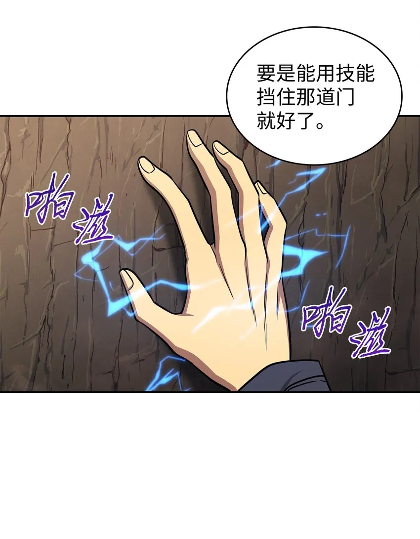 284 耍阴招 第52页