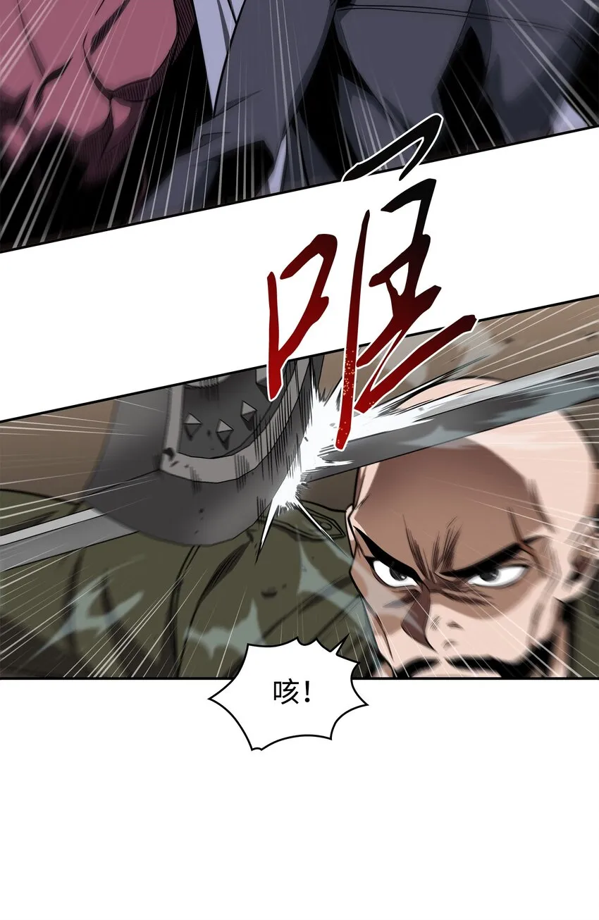 284 耍阴招 第55页