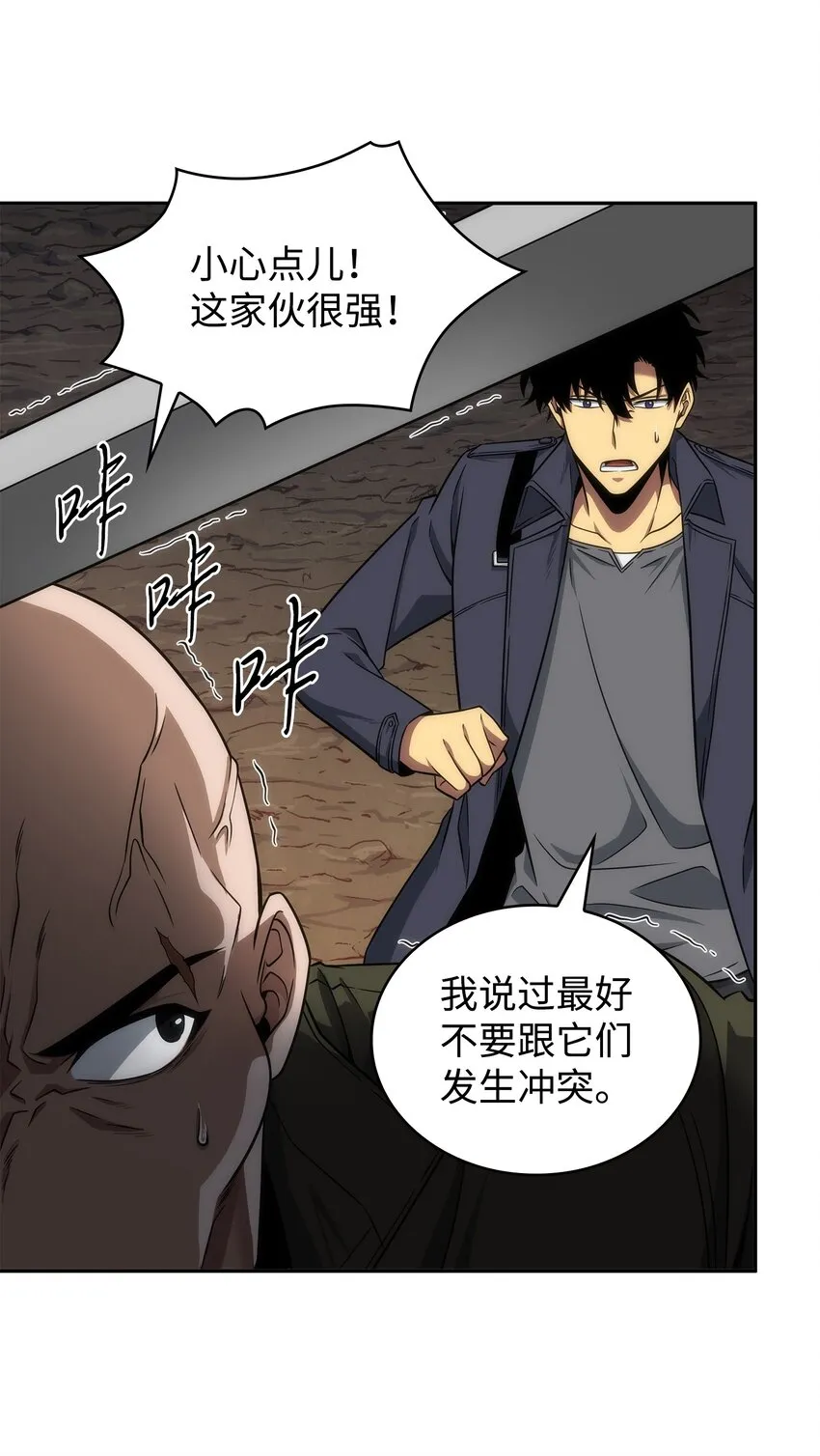 284 耍阴招 第56页