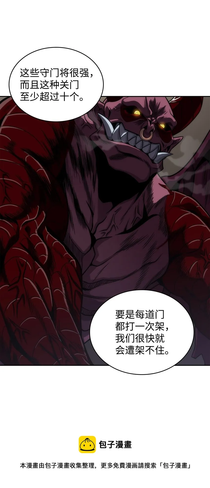 284 耍阴招 第57页