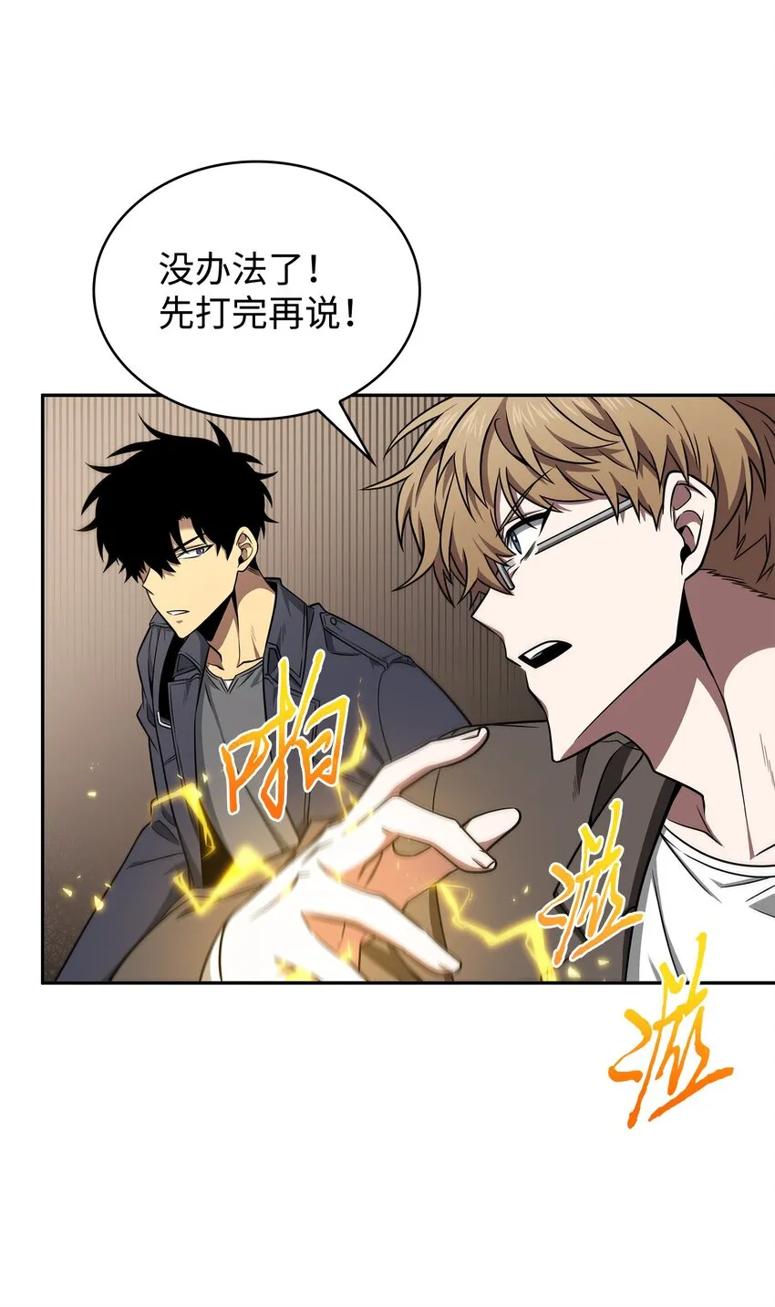 284 耍阴招 第58页