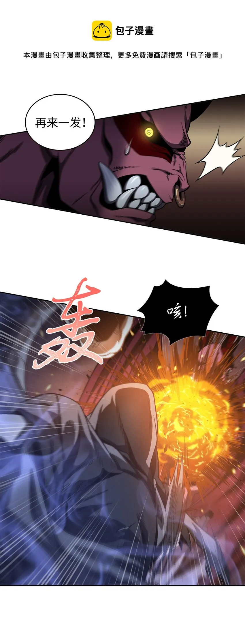 284 耍阴招 第61页