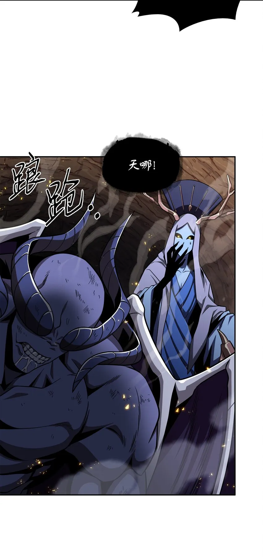 284 耍阴招 第66页