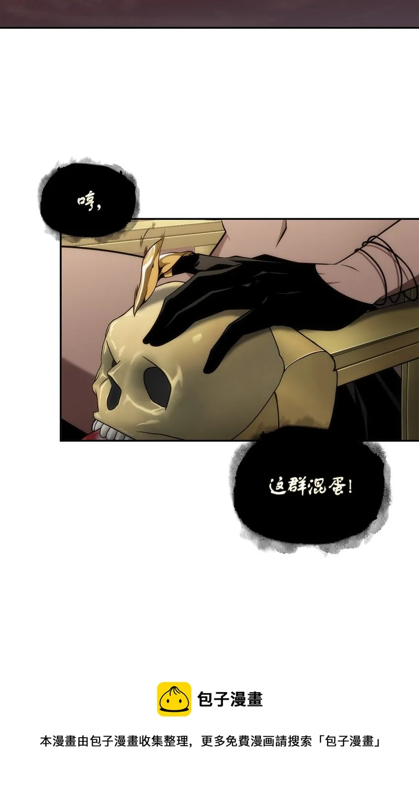 284 耍阴招 第69页