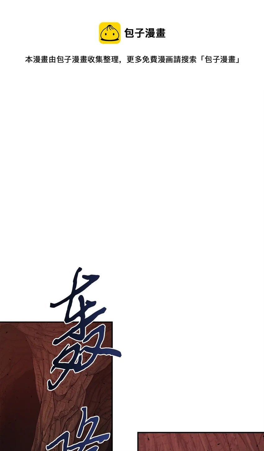285 一网打尽 第9页